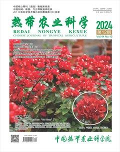 热带农业科学