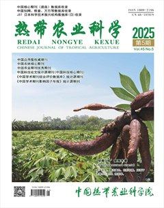 熱帶農(nóng)業(yè)科學(xué)