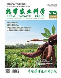熱帶農(nóng)業(yè)科學(xué)