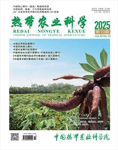 热带农业科学