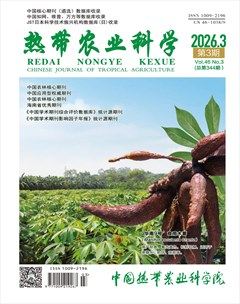 热带农业科学