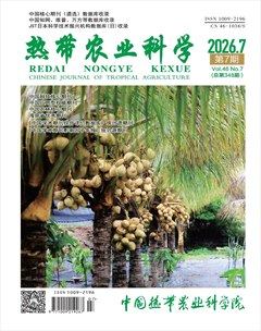 热带农业科学