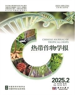 热带作物学报