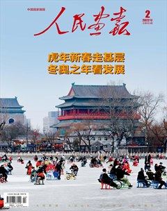 人民画报