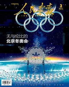 人民画报
