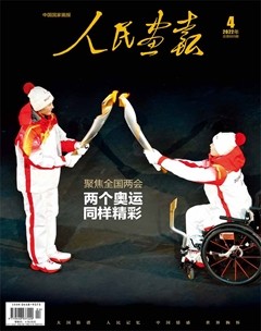 人民画报