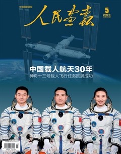 人民画报