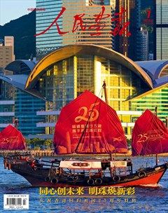 人民画报