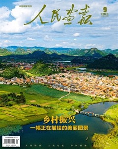 人民画报