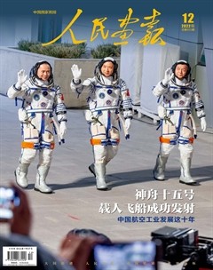 人民画报