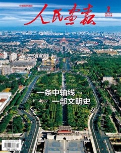 人民画报