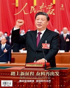 人民畫報