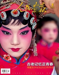 人民画报