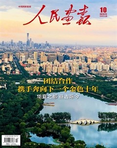 人民画报