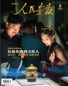 人民画报