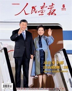 人民画报