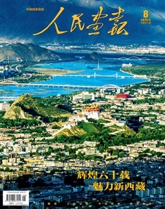 人民画报