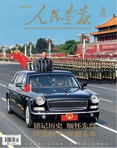 人民画报