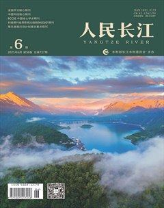 人民长江