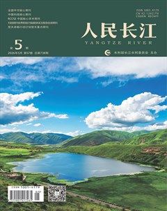 人民长江