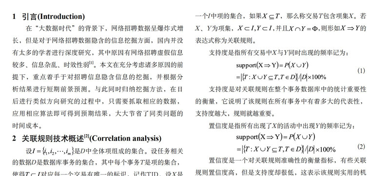 it数据分析 招聘,it数据分析 招聘岗位