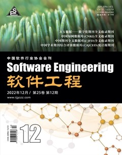软件工程