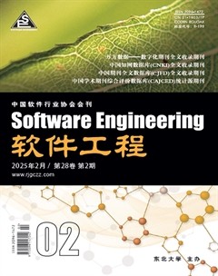 软件工程
