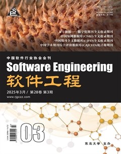 软件工程