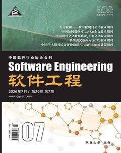 软件工程