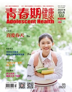 青春期健康·上半月