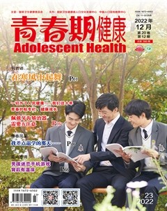 青春期健康·上半月