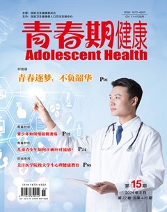 青春期健康·上半月