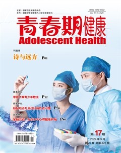 青春期健康·上半月