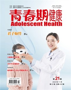 青春期健康·上半月