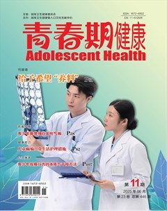 青春期健康·上半月