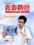 青春期健康·上半月
