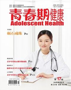 青春期健康·上半月