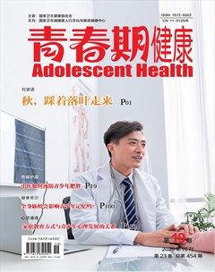 青春期健康·上半月