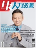 人力资源