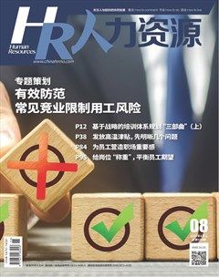 人力资源