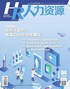 人力资源