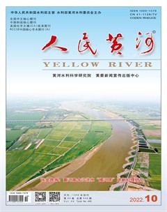 人民黄河