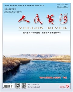 人民黄河