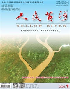 人民黄河