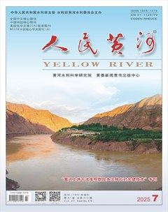人民黄河