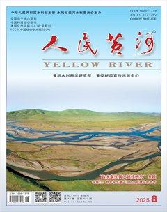 人民黃河