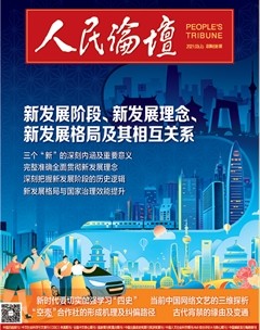 人民论坛