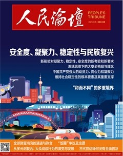 人民论坛