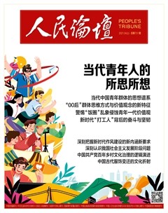 人民论坛