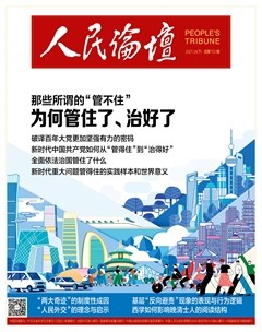 人民论坛